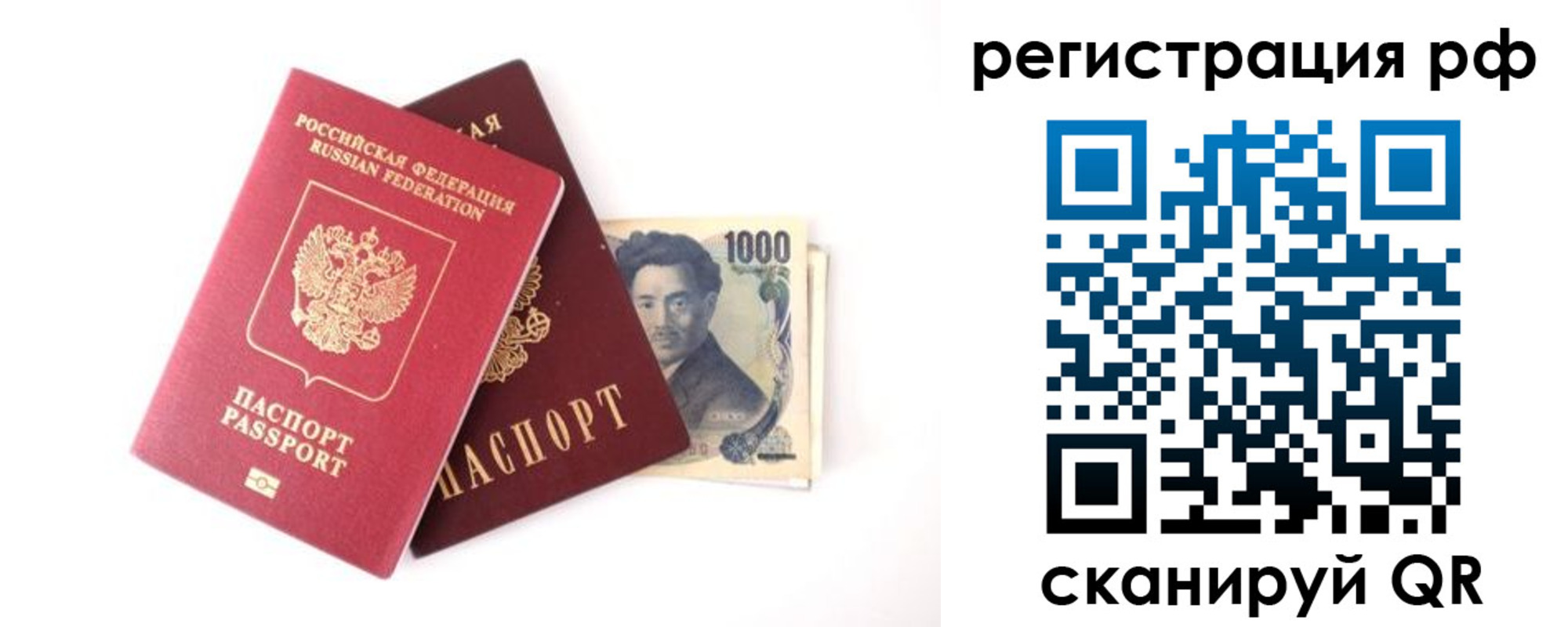 прописка паспорт в Боброве