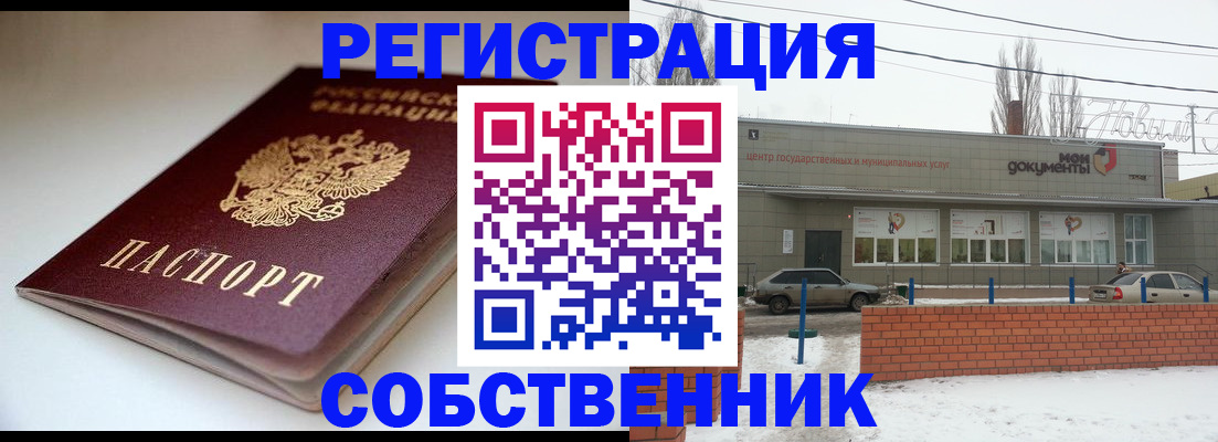 прописка паспорт в Боброве