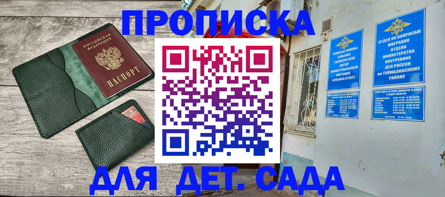 прописка паспорт в Боброве