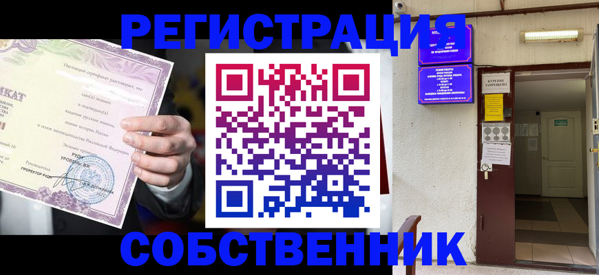 временная регистрация недорого в Боброве